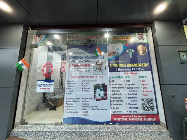 क्लिनिक का प्रवेश द्वार
